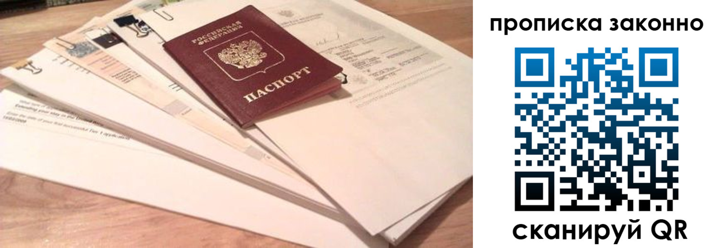 где прописаться в Сланцах