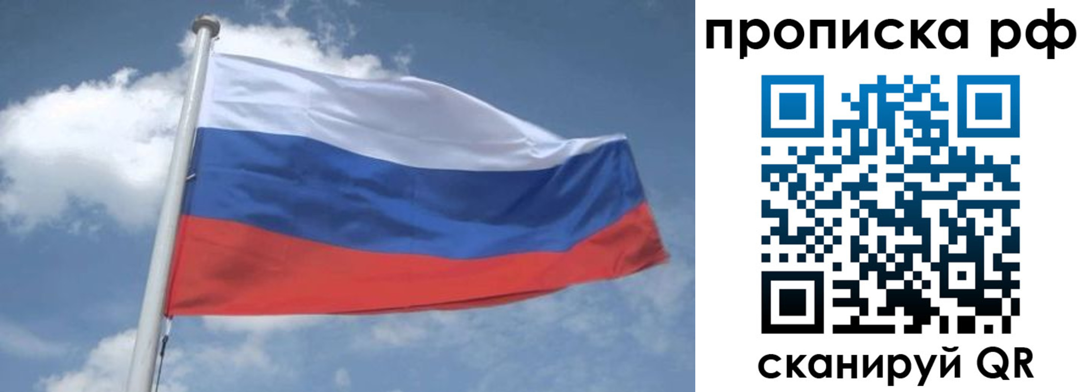 прописка регистрация в Сланцах