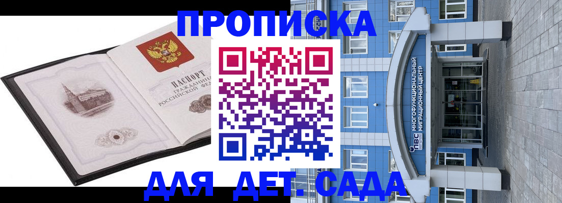 прописка поиск в Сланцах