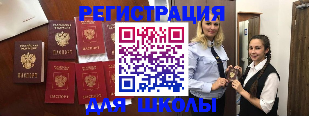 прописка для военкомата в Сланцах