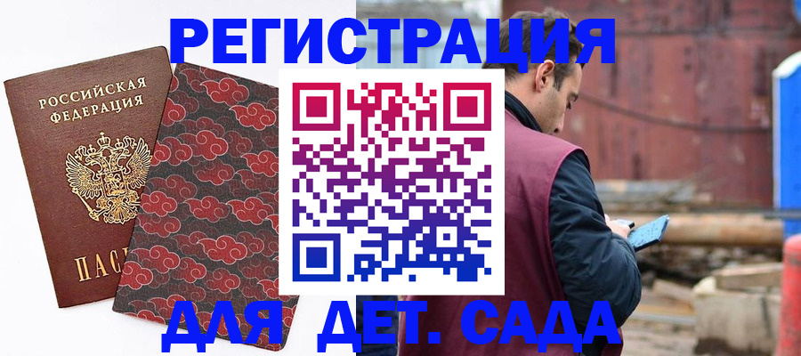 прописка поиск в Сланцах