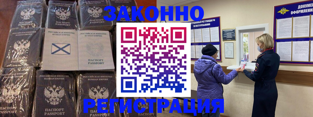 прописка для школы в Сланцах