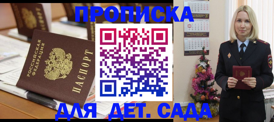 прописка гарантия в Сланцах