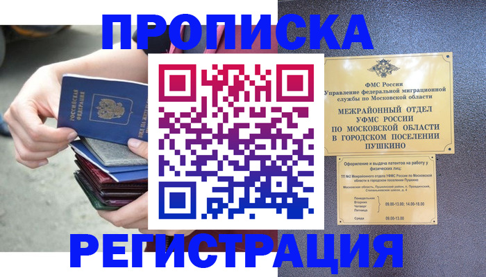 регистрация для дет. сада в Сланцах