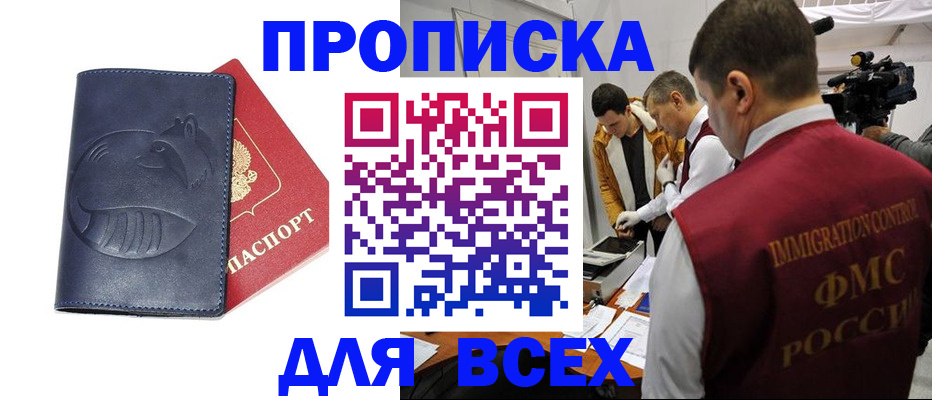 временная регистрация 2025 в Сланцах