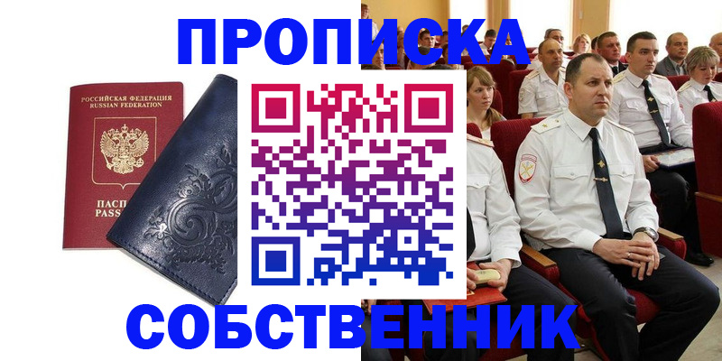 где прописаться в Сланцах